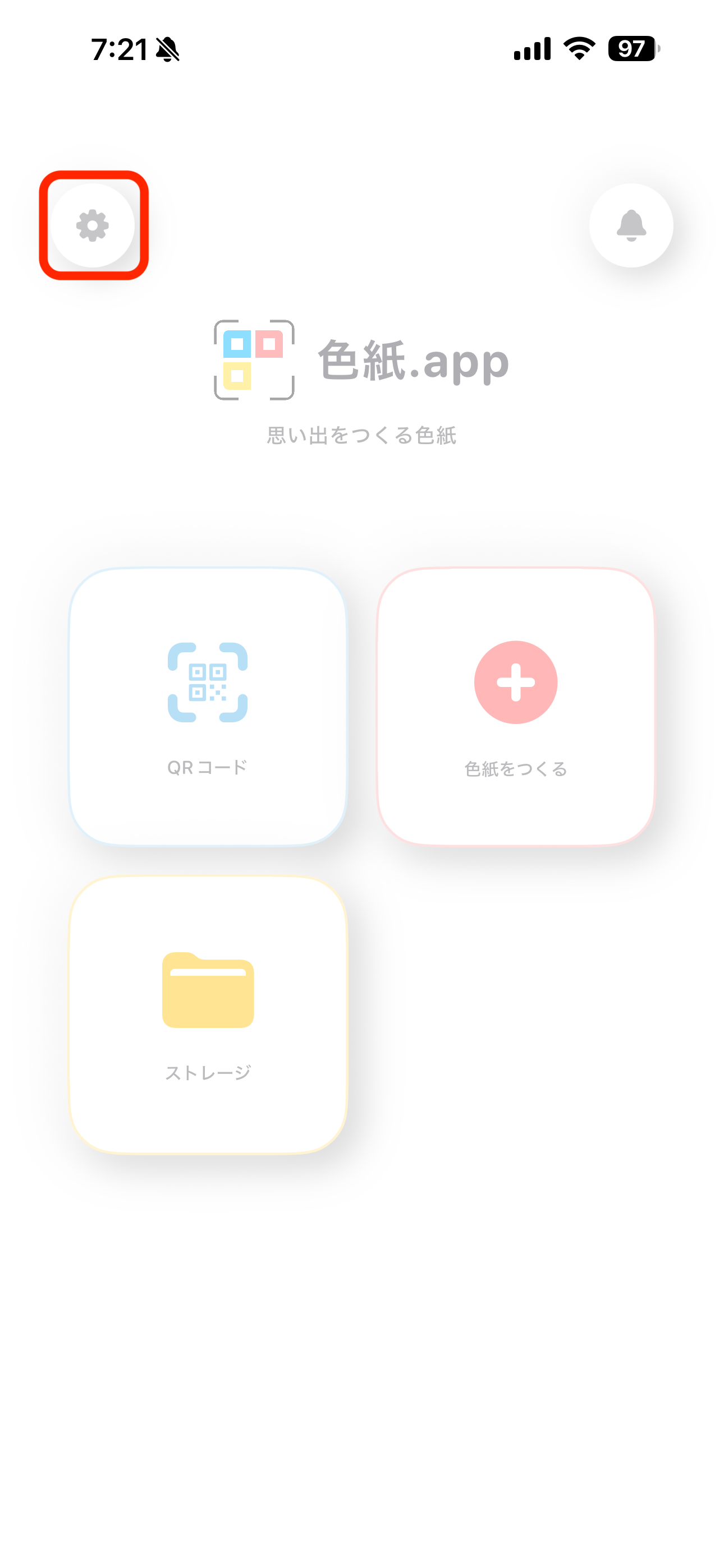 アカウント設定1
