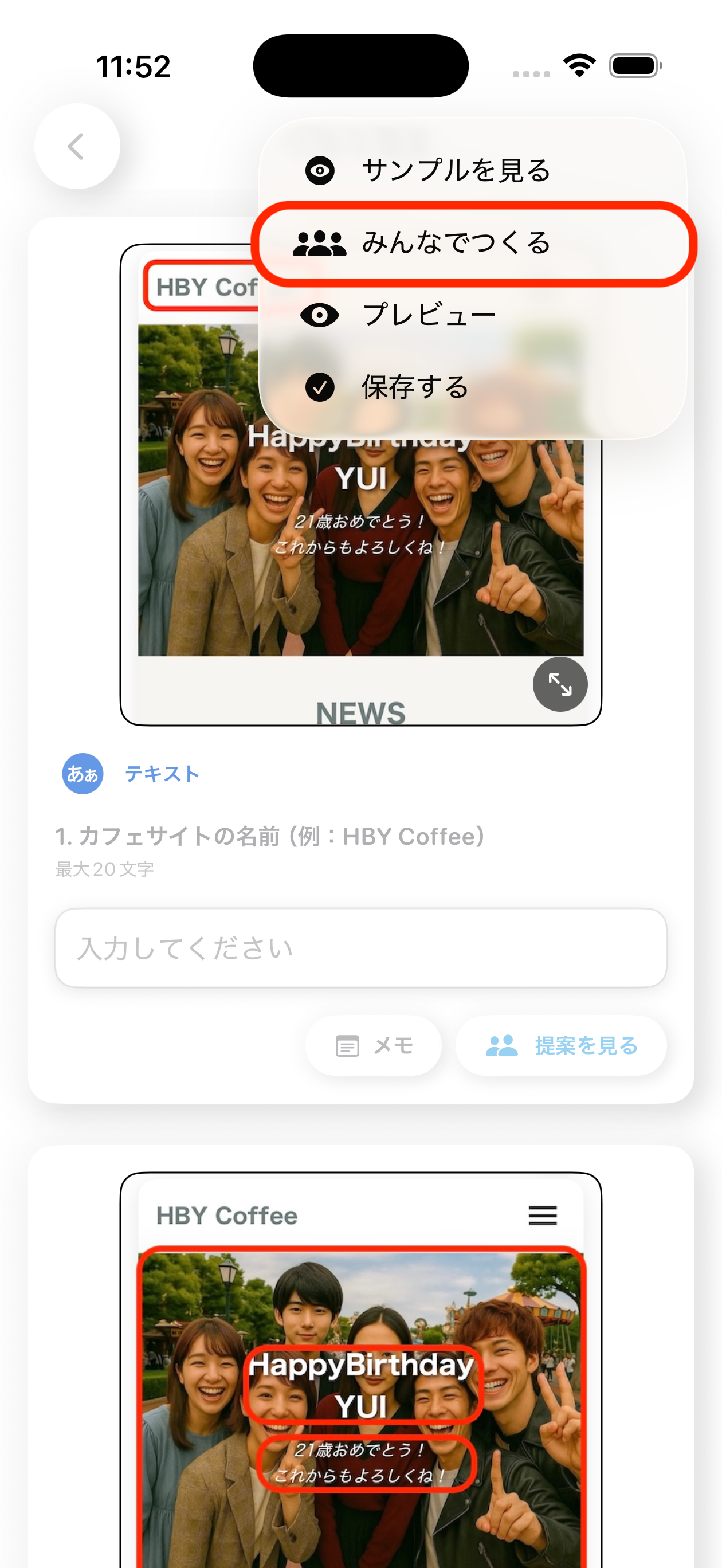 みんなでつくる1