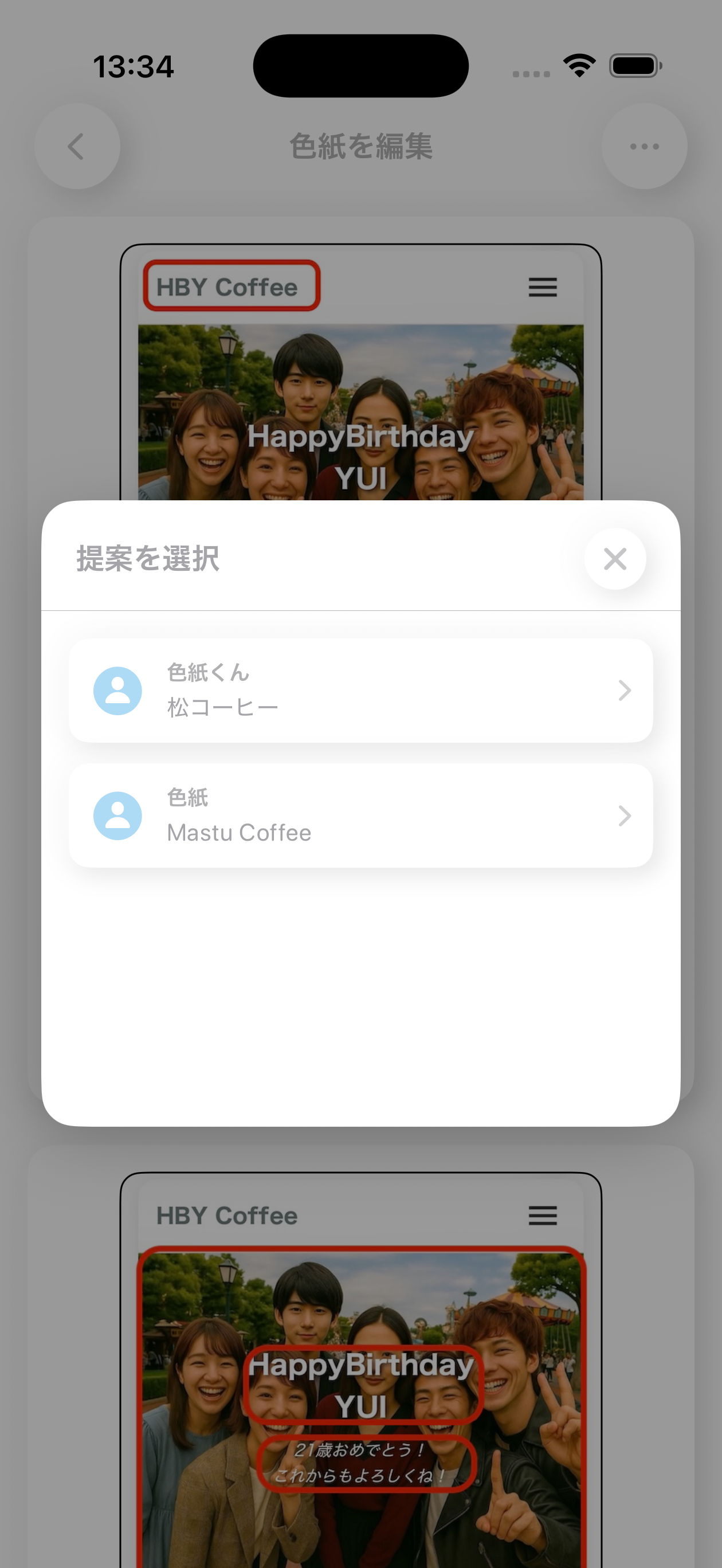 みんなでつくる2