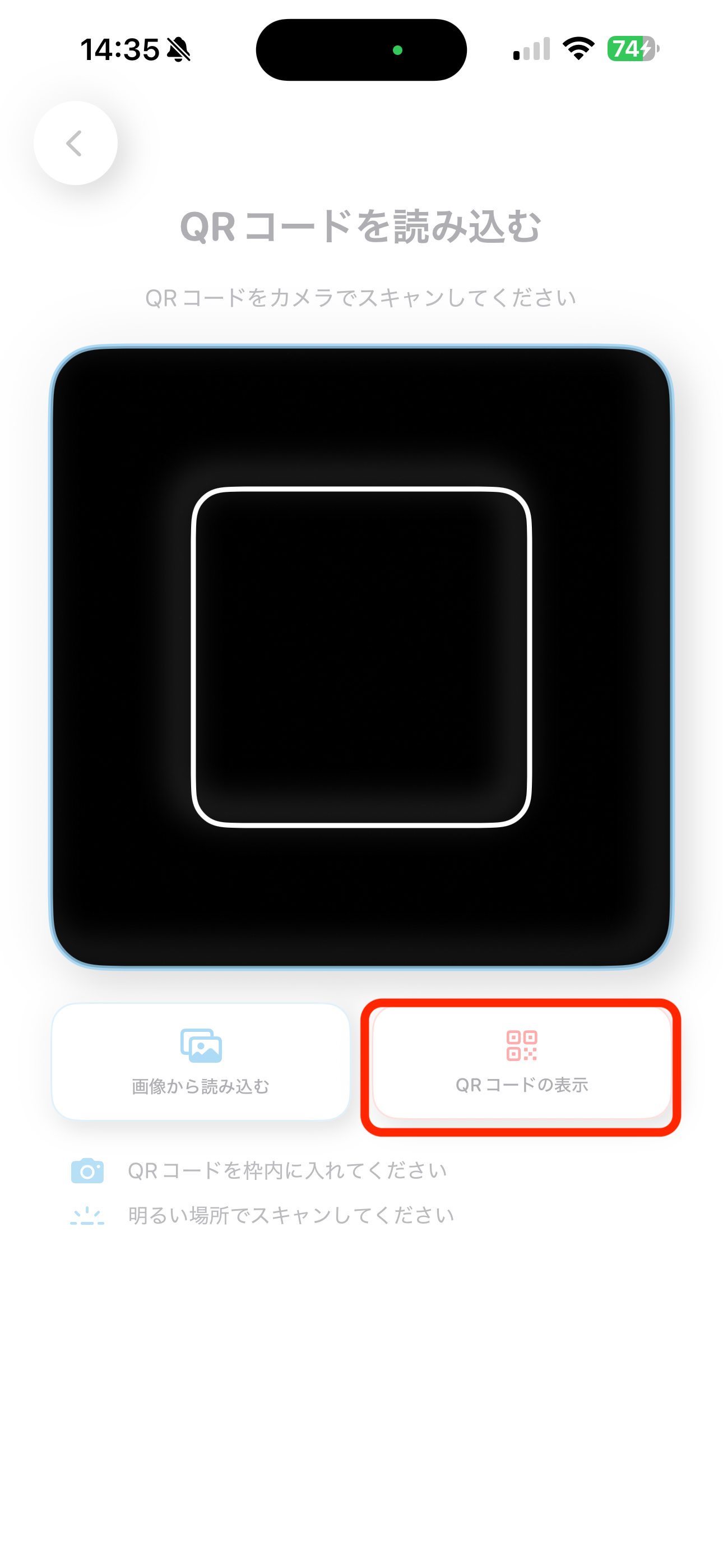 QRコードの表示1