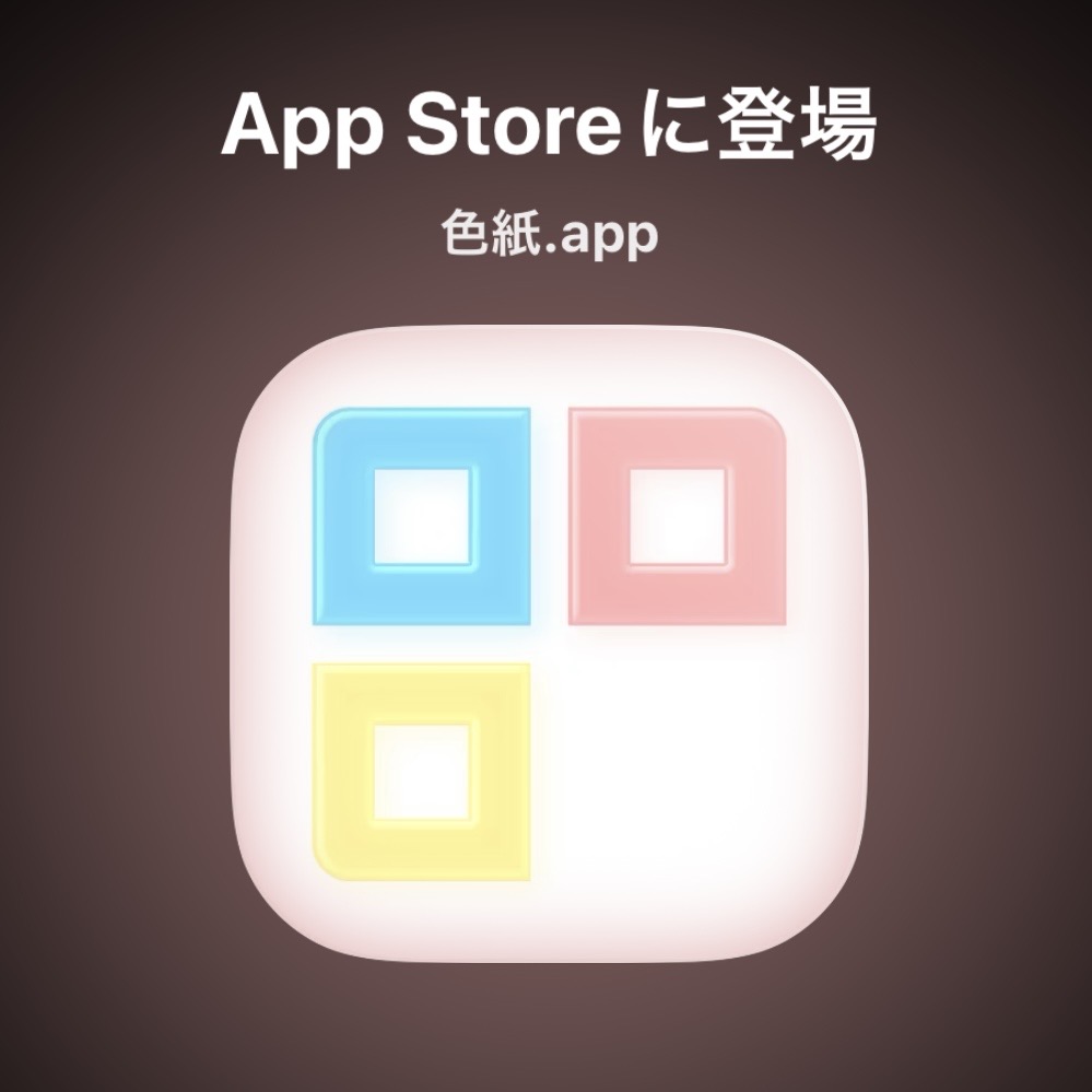 スマートフォンアプリ