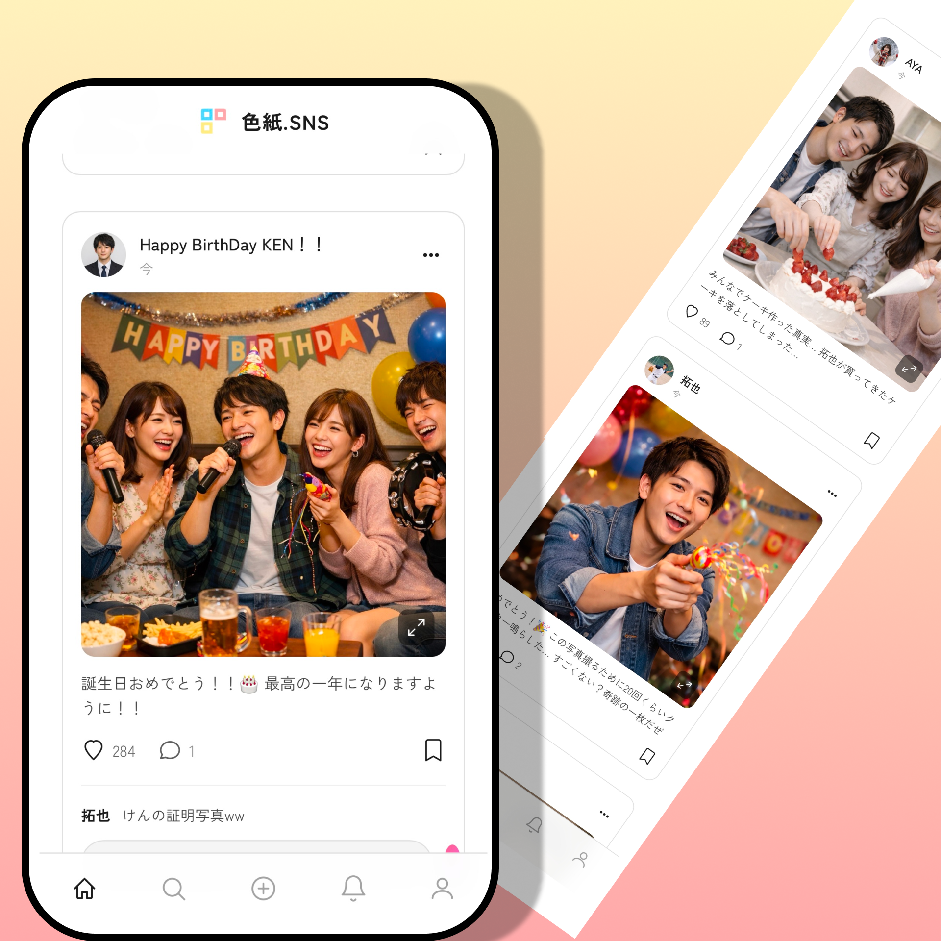 動く寄せ書きのイメージ