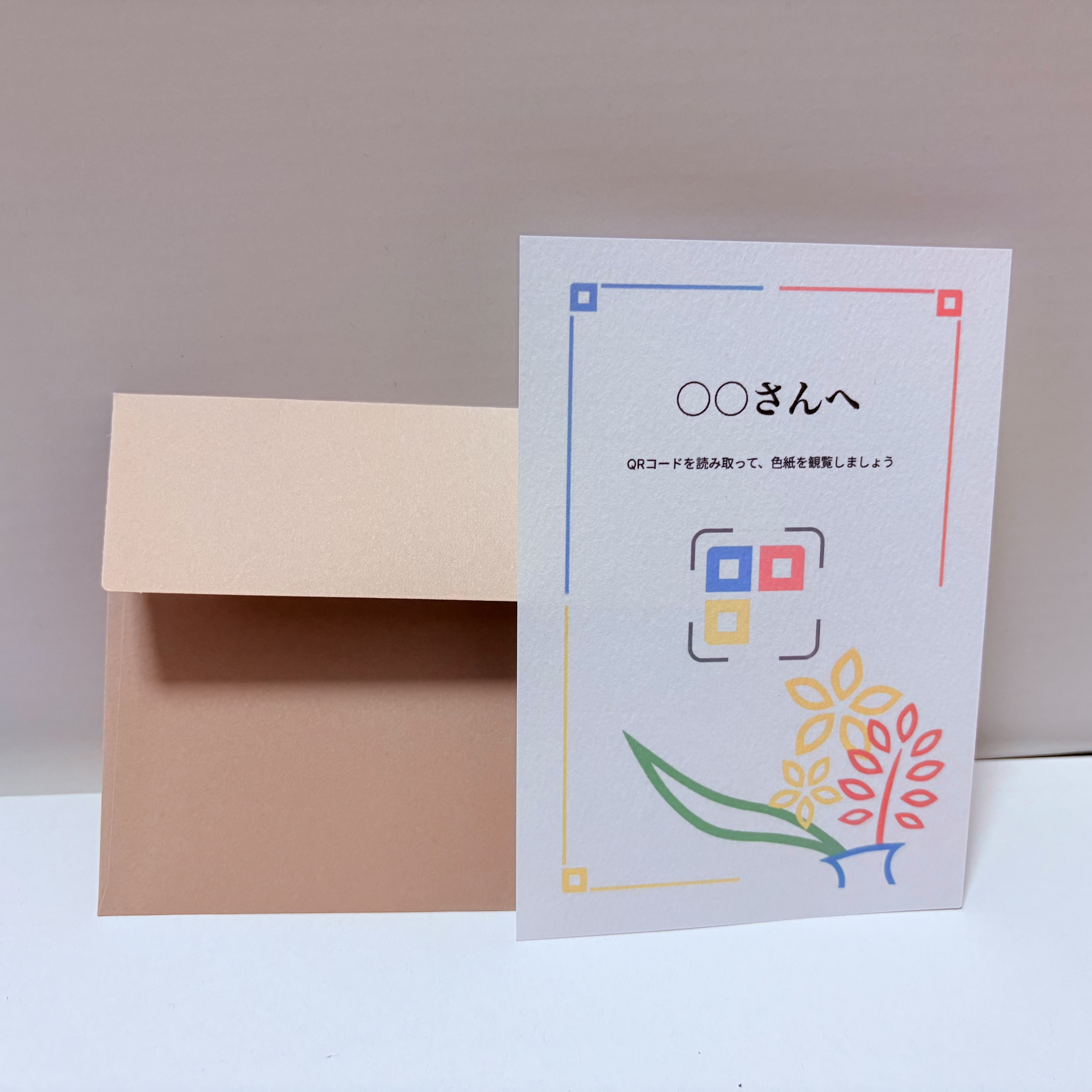 ポストカードのイメージ