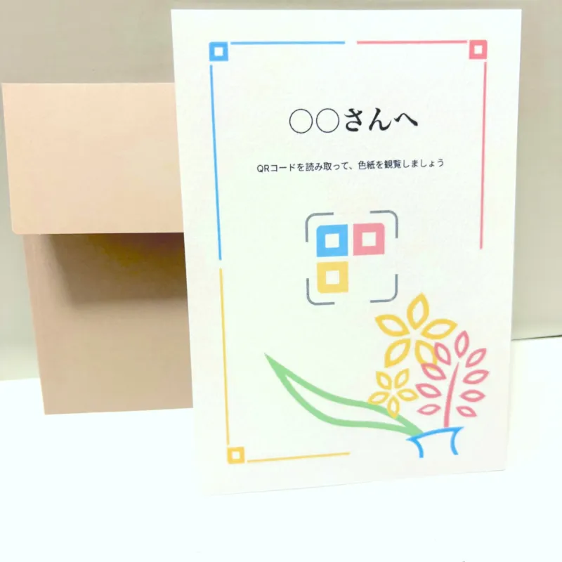 ポストカード